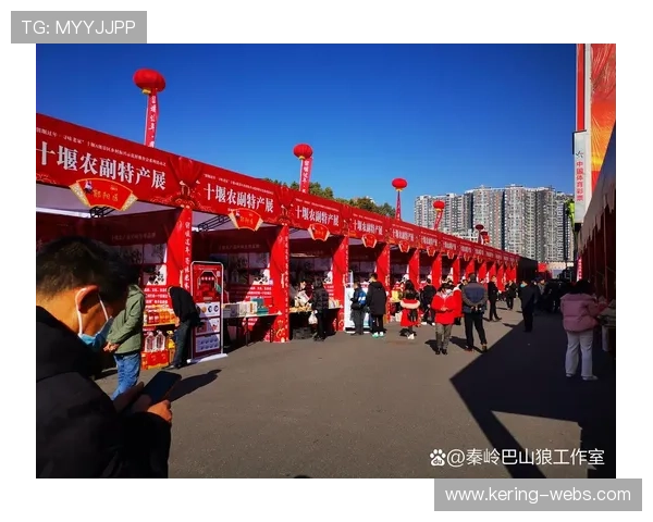 十堰借赛事开展特色农产品展销,体育流量转化农产品销量 十堰借赛事开展特色农产品展销,体育流量转化农产品销量